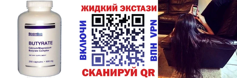 Бутират Butirat  цены наркотик  Тетюши 