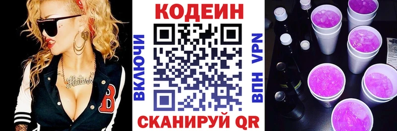 Codein Purple Drank  hydra онион  Тетюши 