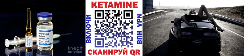 КЕТАМИН ketamine Тетюши