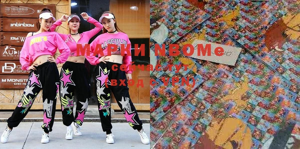 марки nbome Арсеньев